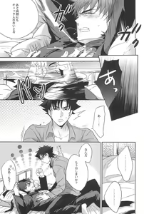 Page 7 of Emiya Sensei no Oshie - preview thumbnail