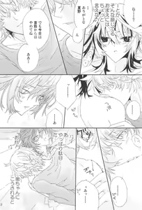 Page 12 of Shiki-hon 12 - preview thumbnail