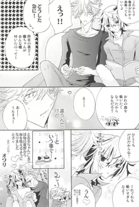 Page 18 of Shiki-hon 12 - preview thumbnail
