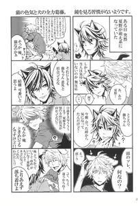 Page 21 of Shiki-hon 12 - preview thumbnail