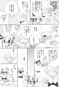 Page 25 of Shiki-hon 12 - preview thumbnail