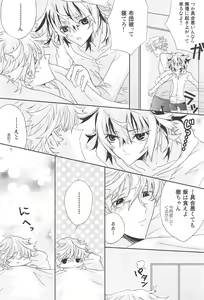 Page 6 of Shiki-hon 12 - preview thumbnail