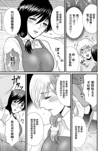 Page 3 of Hitozuma Owner  to Heitengo no Nakadashi Lesson - preview thumbnail