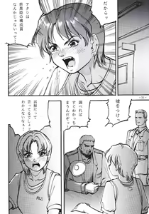 Page 33 of Rougetsu Toshi - Misty Moon Metropolis COMIC BOOK 3 - preview thumbnail