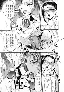 Page 8 of Rougetsu Toshi - Misty Moon Metropolis COMIC BOOK 3 - preview thumbnail