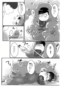 Page 56 of Kairaku ni yowai Ichimatsu ga harande bonyū dashi tari boko sa re tari rettoka shokushuzeme sa rerukedo daitai ochi wa isshona mobu ichi no erobon - preview thumbnail