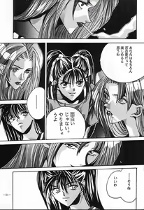 Page 20 of Rougetsu Toshi - Misty Moon Metropolis COMIC BOOK 4 - preview thumbnail