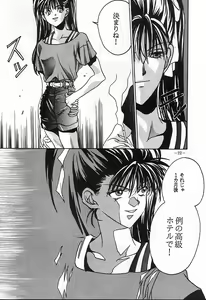 Page 21 of Rougetsu Toshi - Misty Moon Metropolis COMIC BOOK 4 - preview thumbnail