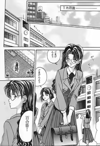 Page 22 of Rougetsu Toshi - Misty Moon Metropolis COMIC BOOK 4 - preview thumbnail