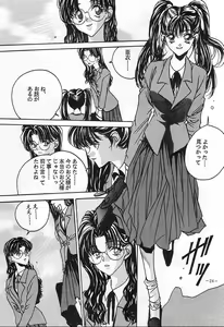 Page 23 of Rougetsu Toshi - Misty Moon Metropolis COMIC BOOK 4 - preview thumbnail