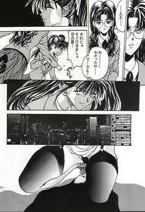 Page 25 of Rougetsu Toshi - Misty Moon Metropolis COMIC BOOK 4 - preview thumbnail