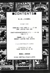 Page 3 of Rougetsu Toshi - Misty Moon Metropolis COMIC BOOK 4 - preview thumbnail