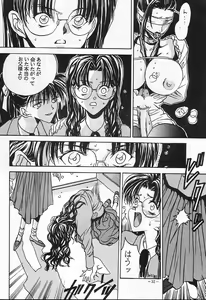 Page 31 of Rougetsu Toshi - Misty Moon Metropolis COMIC BOOK 4 - preview thumbnail