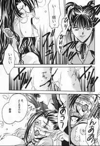 Page 36 of Rougetsu Toshi - Misty Moon Metropolis COMIC BOOK 4 - preview thumbnail