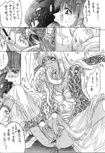 Page 45 of Rougetsu Toshi - Misty Moon Metropolis COMIC BOOK 4 - preview thumbnail