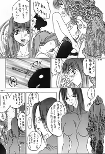 Page 47 of Rougetsu Toshi - Misty Moon Metropolis COMIC BOOK 4 - preview thumbnail