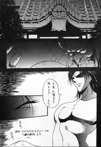 Page 50 of Rougetsu Toshi - Misty Moon Metropolis COMIC BOOK 4 - preview thumbnail