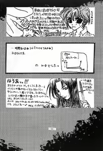 Page 59 of Rougetsu Toshi - Misty Moon Metropolis COMIC BOOK 4 - preview thumbnail