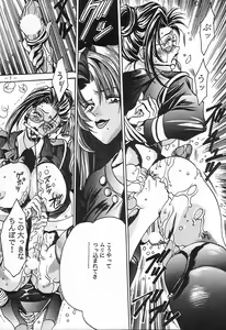 Page 6 of Rougetsu Toshi - Misty Moon Metropolis COMIC BOOK 4 - preview thumbnail