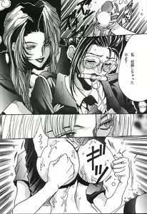 Page 7 of Rougetsu Toshi - Misty Moon Metropolis COMIC BOOK 4 - preview thumbnail