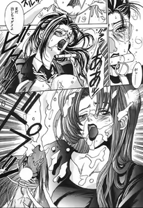 Page 9 of Rougetsu Toshi - Misty Moon Metropolis COMIC BOOK 4 - preview thumbnail
