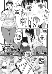 Page 3 of Rinjin Zuma wa Saiminchuu! | I hypnotized the housewife next door! - preview thumbnail