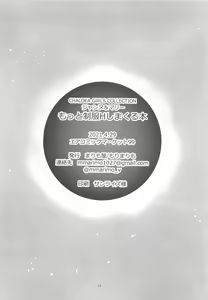 Page 25 of CHALDEA GIRLS COLLECTION Jeanne & Marie Motto Seifuku H Shimakuru Hon - preview thumbnail