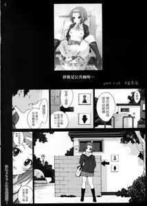 Page 3 of Ritsu-neechan wa Koushuu Benjo... | 律姐是公共厕所... - preview thumbnail