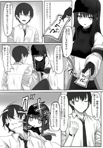Page 3 of Saori in Black Market - preview thumbnail