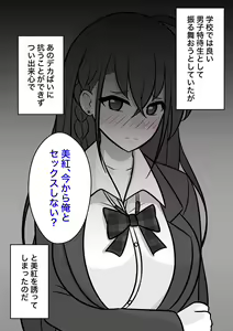 Page 3 of Danjoi 1:39 no Heikou Sekai wa Omoi no Hoka Futsuu - E-gumi Hatsu Ecchi - preview thumbnail