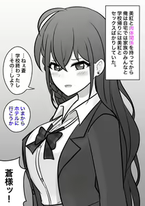 Page 33 of Danjoi 1:39 no Heikou Sekai wa Omoi no Hoka Futsuu - E-gumi Hatsu Ecchi - preview thumbnail