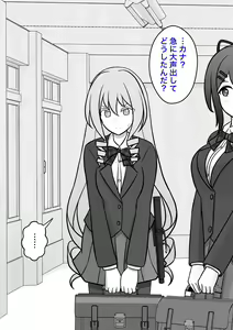 Page 34 of Danjoi 1:39 no Heikou Sekai wa Omoi no Hoka Futsuu - E-gumi Hatsu Ecchi - preview thumbnail