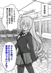 Page 36 of Danjoi 1:39 no Heikou Sekai wa Omoi no Hoka Futsuu - E-gumi Hatsu Ecchi - preview thumbnail