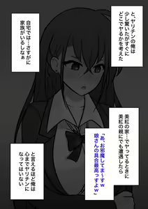 Page 5 of Danjoi 1:39 no Heikou Sekai wa Omoi no Hoka Futsuu - E-gumi Hatsu Ecchi - preview thumbnail