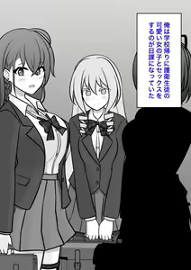 Page 56 of Danjoi 1:39 no Heikou Sekai wa Omoi no Hoka Futsuu - E-gumi Hatsu Ecchi - preview thumbnail