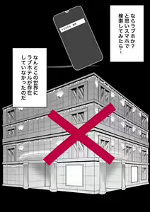 Page 6 of Danjoi 1:39 no Heikou Sekai wa Omoi no Hoka Futsuu - E-gumi Hatsu Ecchi - preview thumbnail