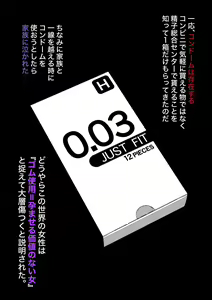 Page 64 of Danjoi 1:39 no Heikou Sekai wa Omoi no Hoka Futsuu - E-gumi Hatsu Ecchi - preview thumbnail