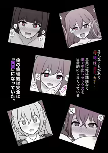 Page 65 of Danjoi 1:39 no Heikou Sekai wa Omoi no Hoka Futsuu - E-gumi Hatsu Ecchi - preview thumbnail