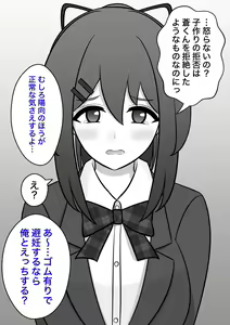 Page 66 of Danjoi 1:39 no Heikou Sekai wa Omoi no Hoka Futsuu - E-gumi Hatsu Ecchi - preview thumbnail