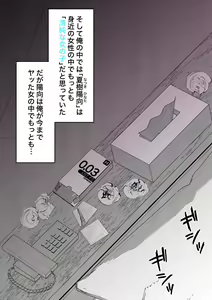 Page 70 of Danjoi 1:39 no Heikou Sekai wa Omoi no Hoka Futsuu - E-gumi Hatsu Ecchi - preview thumbnail
