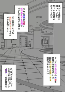 Page 7 of Danjoi 1:39 no Heikou Sekai wa Omoi no Hoka Futsuu - E-gumi Hatsu Ecchi - preview thumbnail