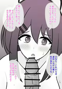 Page 80 of Danjoi 1:39 no Heikou Sekai wa Omoi no Hoka Futsuu - E-gumi Hatsu Ecchi - preview thumbnail