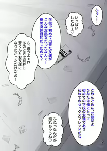 Page 90 of Danjoi 1:39 no Heikou Sekai wa Omoi no Hoka Futsuu - E-gumi Hatsu Ecchi - preview thumbnail
