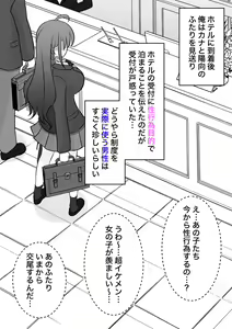 Page 9 of Danjoi 1:39 no Heikou Sekai wa Omoi no Hoka Futsuu - E-gumi Hatsu Ecchi - preview thumbnail