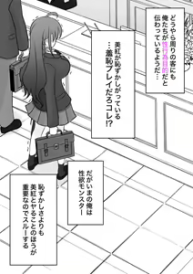 Page 10 of Danjoi 1:39 no Heikou Sekai wa Omoi no Hoka Futsuu - E-gumi Hatsu Ecchi - preview thumbnail