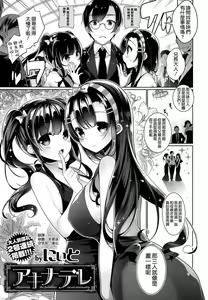 Page 3 of Aki na Dere - Mysterious the forbidden carnal relationship - preview thumbnail