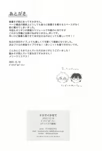 Page 3 of Naka de  Ikasete - preview thumbnail