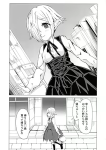 Page 3 of IN THE BEDROOM - preview thumbnail