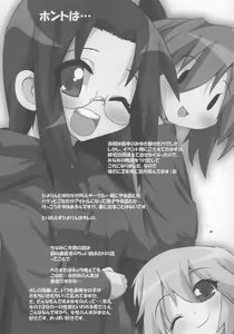 Page 40 of Takara Nyuugyuu -Iwasaki Shiten- - preview thumbnail