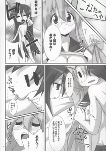 Page 8 of Takara Nyuugyuu -Iwasaki Shiten- - preview thumbnail
